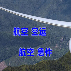 河东机场邮寄快递-选东方航空和上海航空