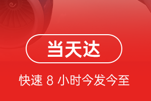 河东机场邮寄航空货运公司【机场